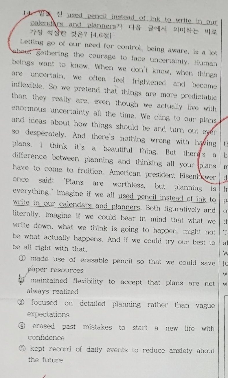 14번 문항