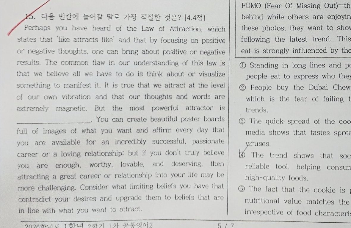 15번 문항