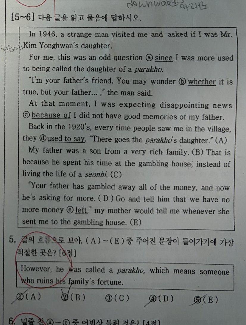 5번 문항