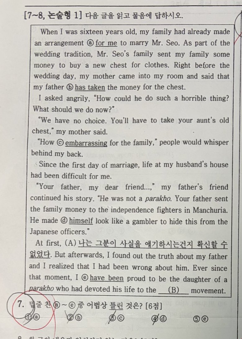 7번 문항