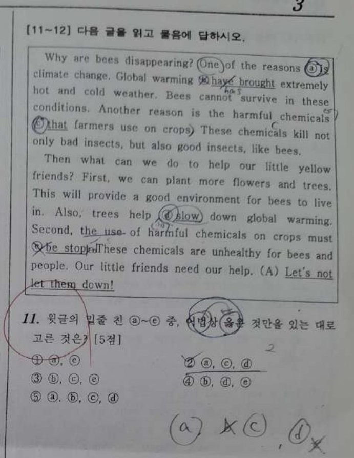 11번 문항