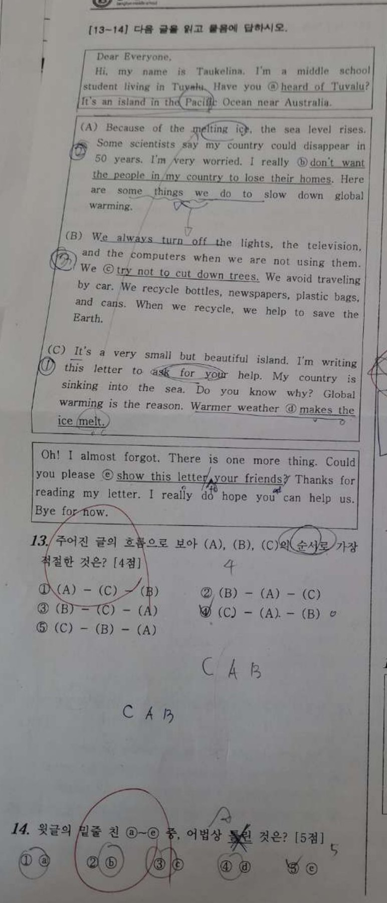 14번 문항