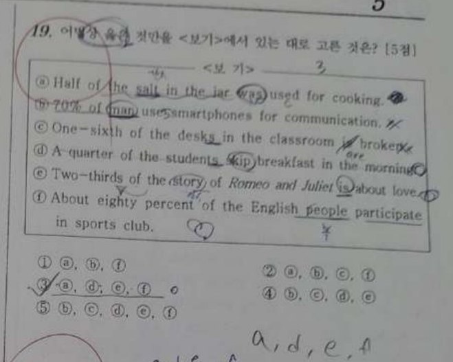 19번 문항