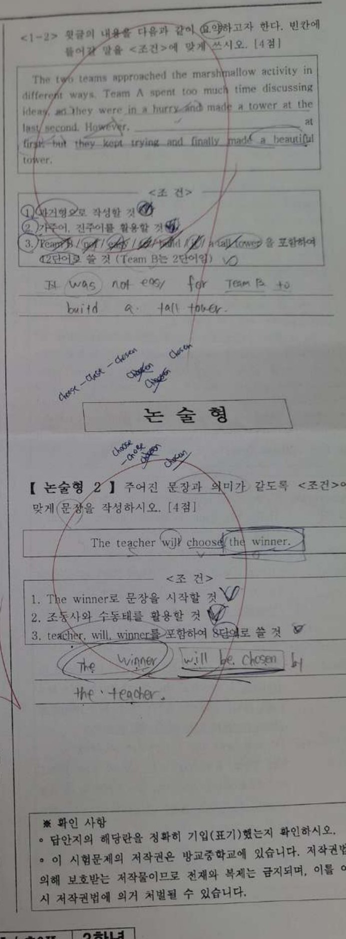 논술형 1번 문항
