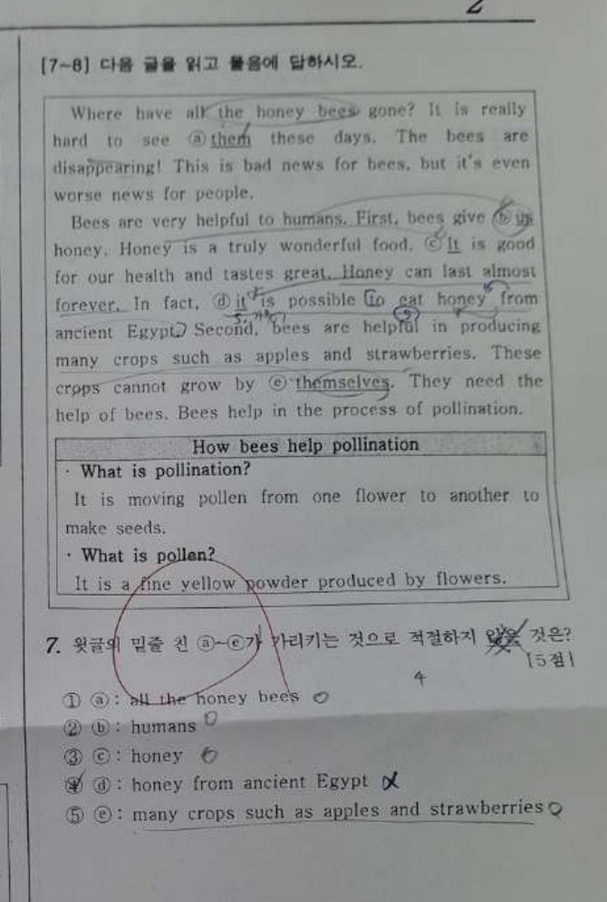 7번 문항