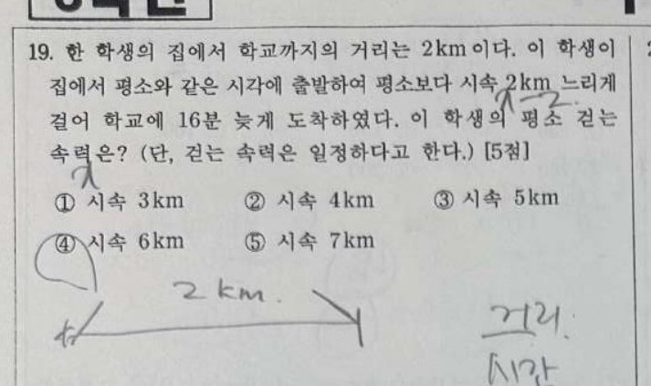 19번 문항