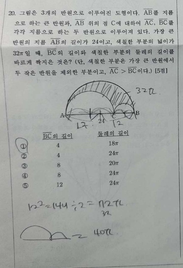 20번 문항