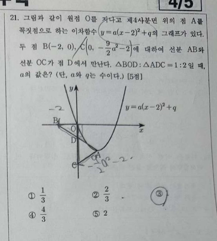 21번 문항