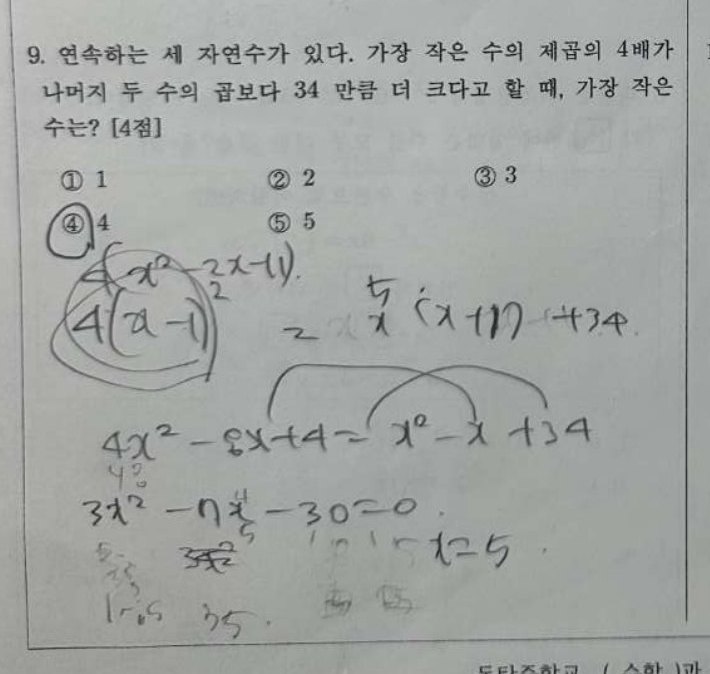 9번 문항