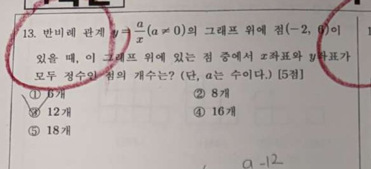 13번 문항