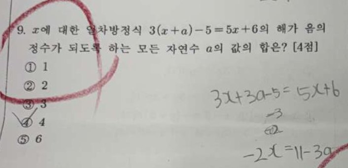 9번 문항