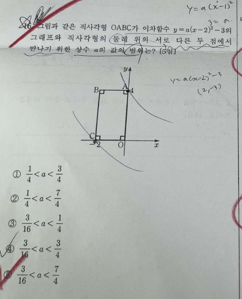 16번 문항