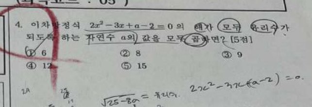 4번 문항