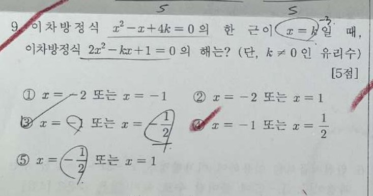 9번 문항