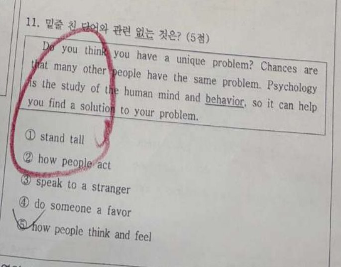 11번 문항