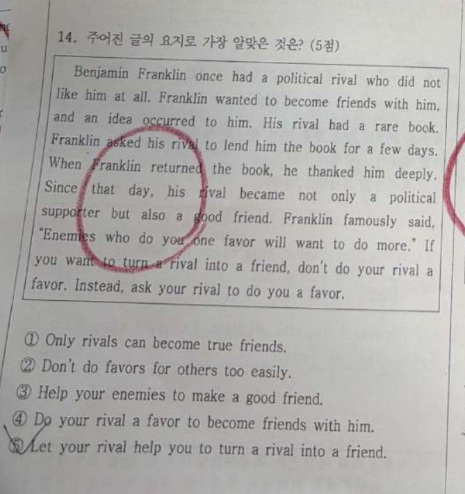 14번 문항