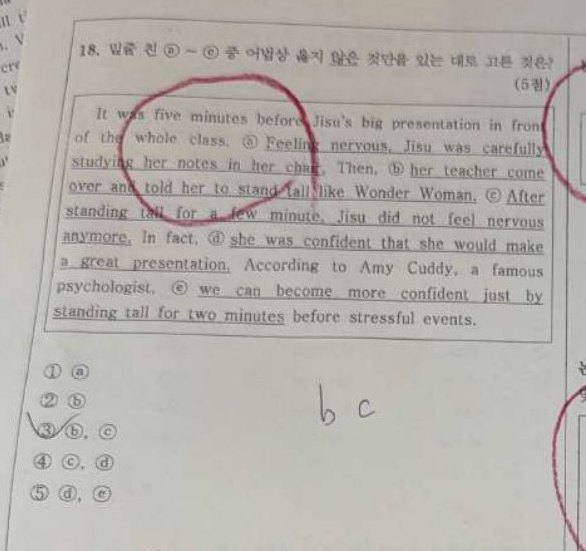 18번 문항