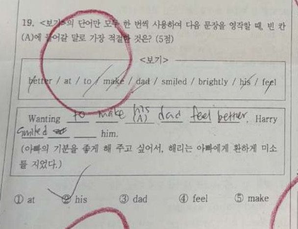 19번 문항