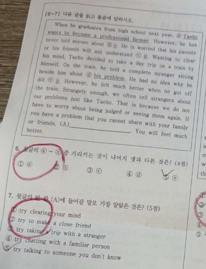 7번 문항