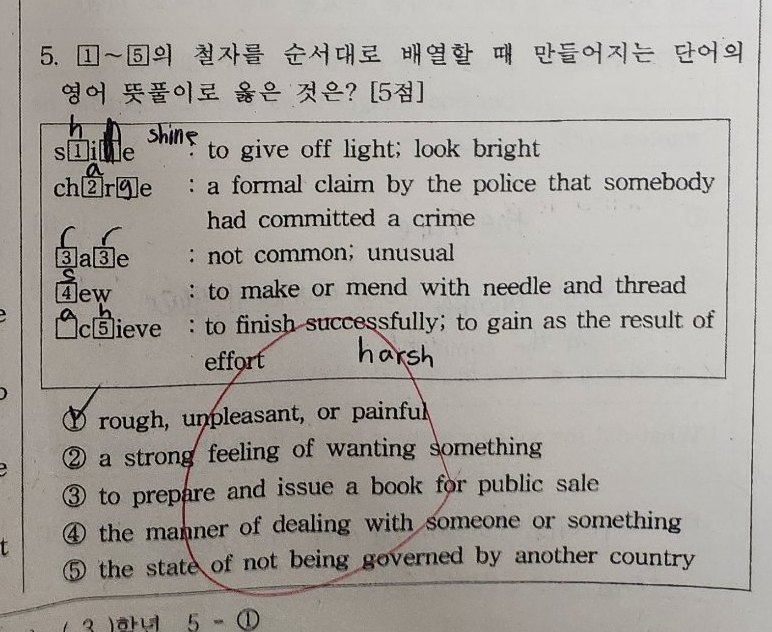 5번 문항