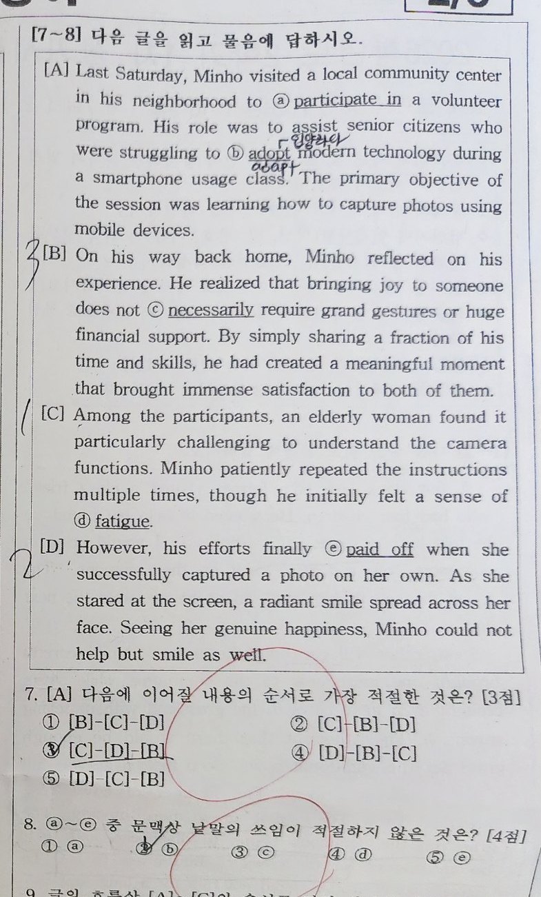 8번 문항