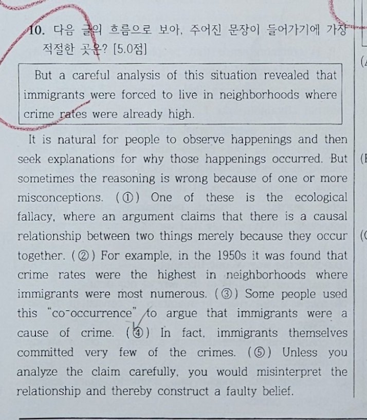10번 문항