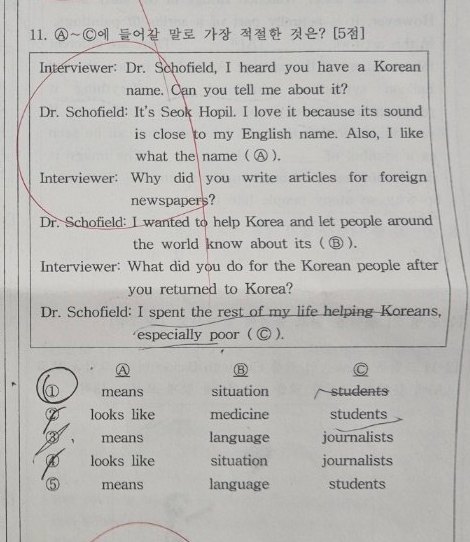 11번 문항