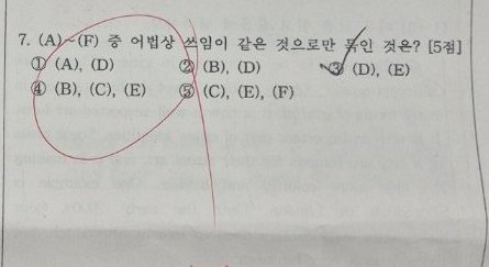 7번 문항