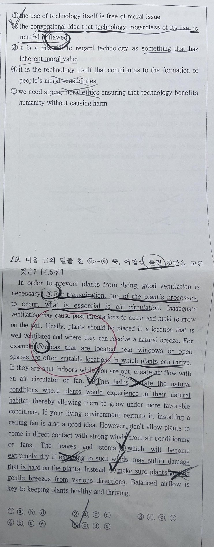 18번 문항
