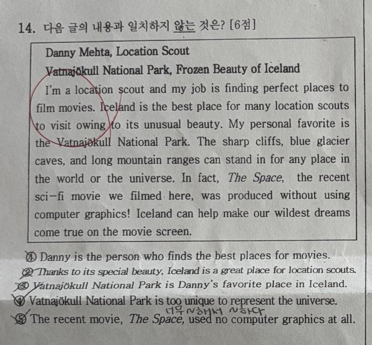 14번 문항