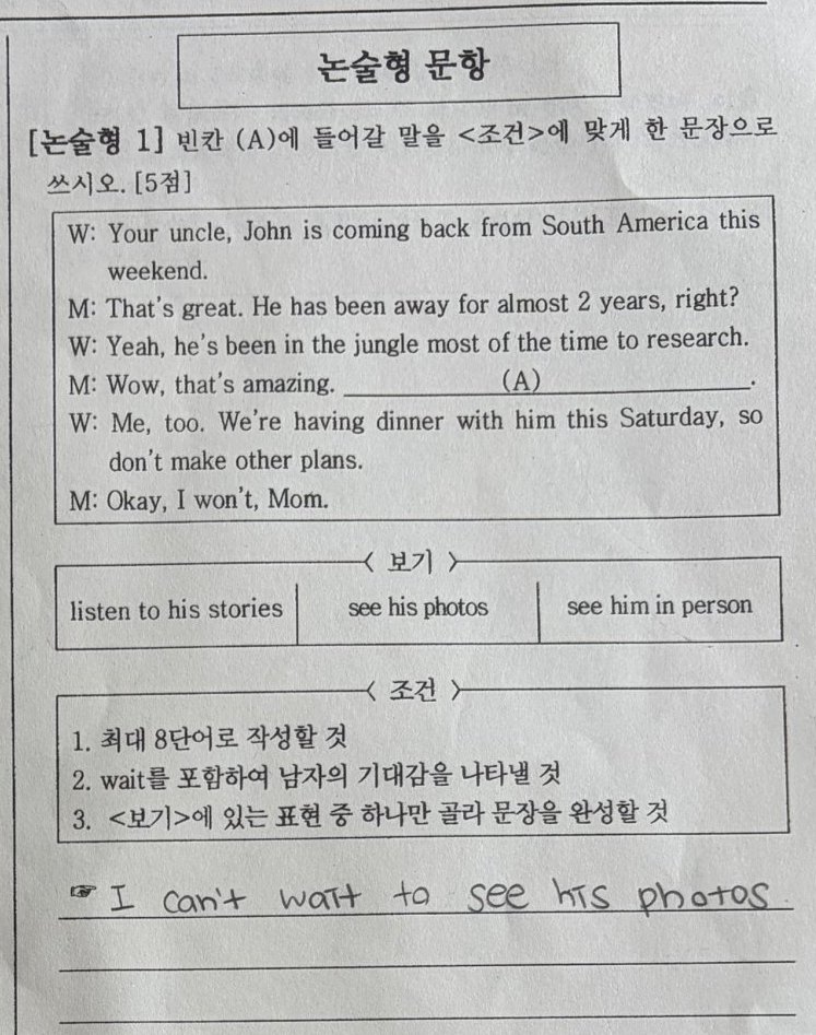 논술형 1번 문항