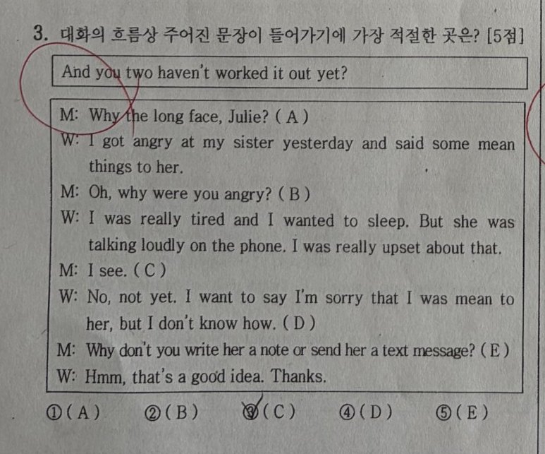 3번 문항