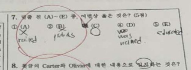 7번 문항