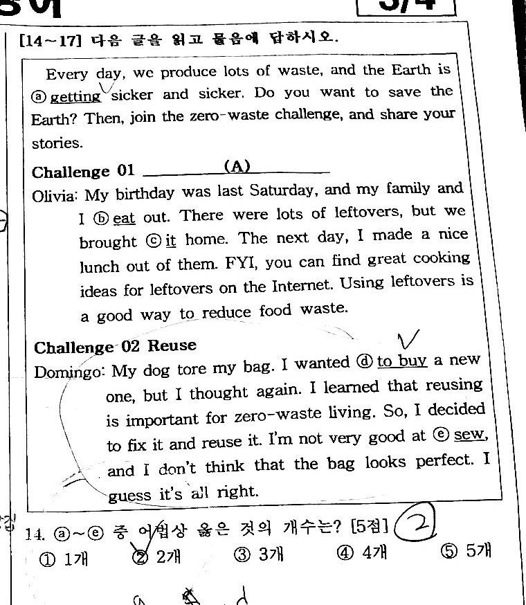 14번 문항