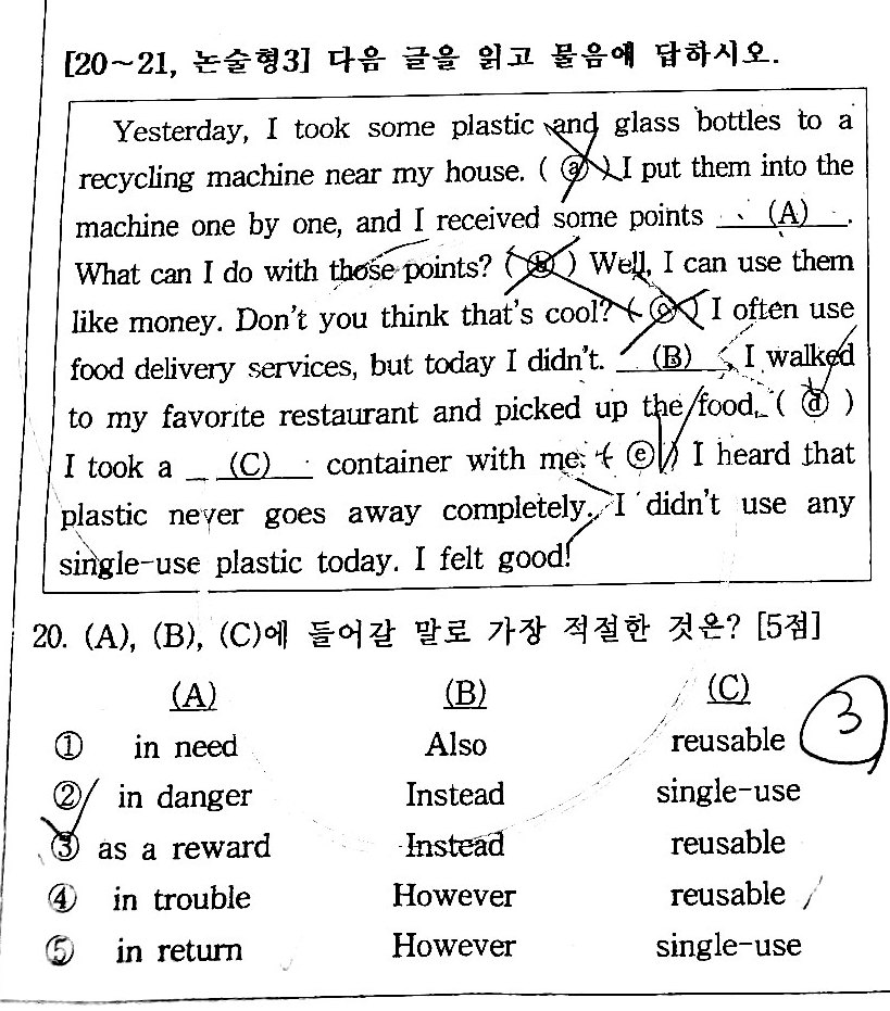 20번 문항