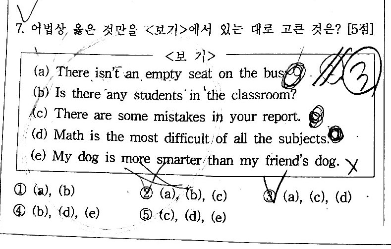 7번 문항