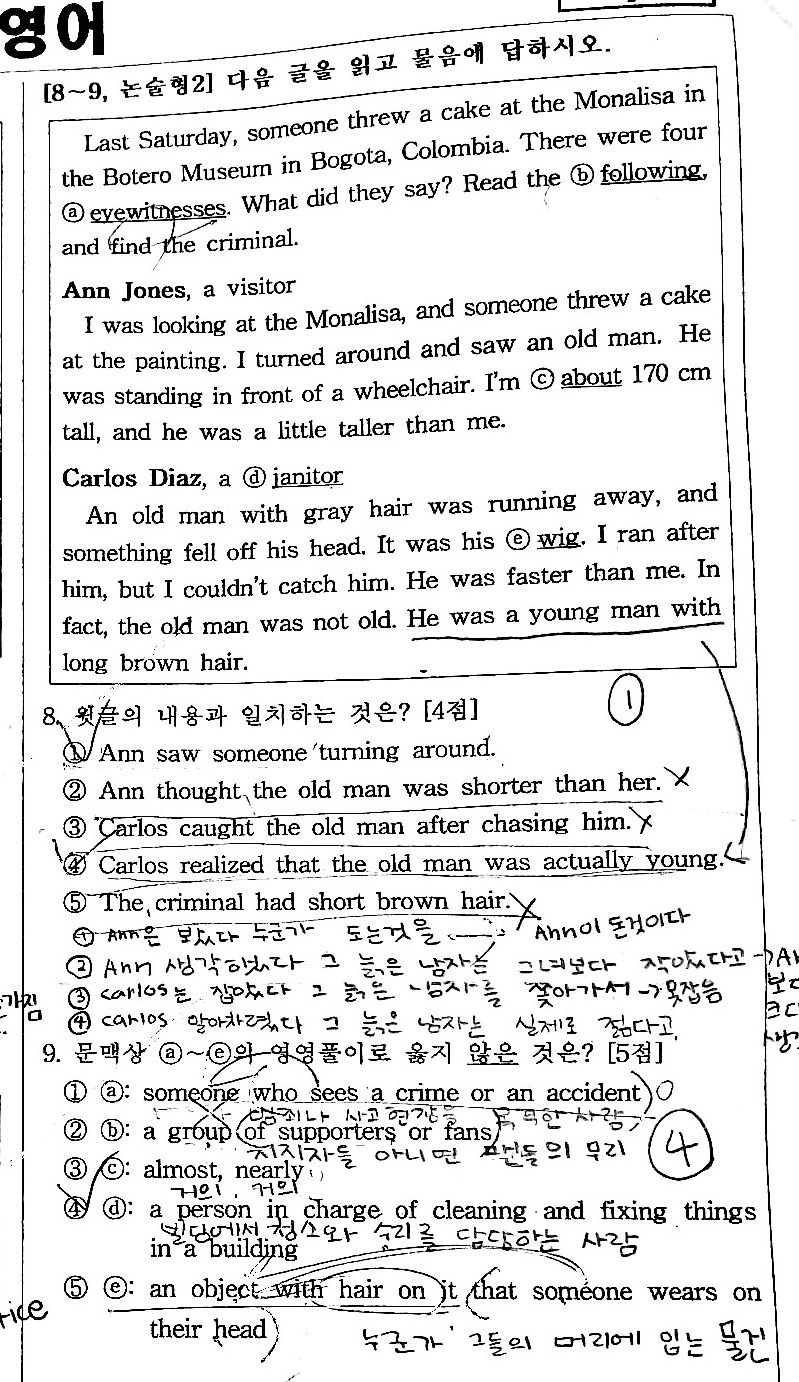 9번 문항