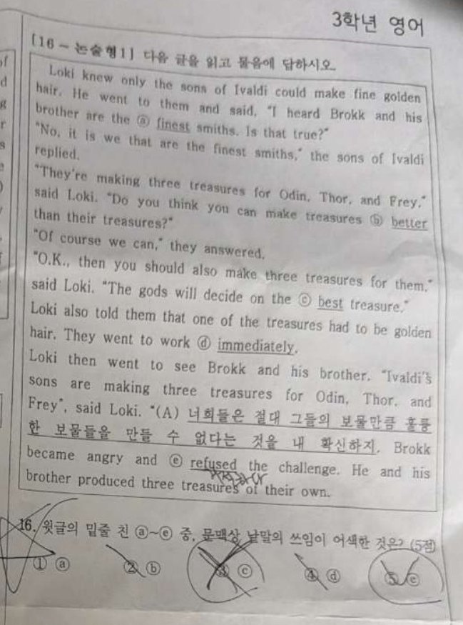 16번 문항