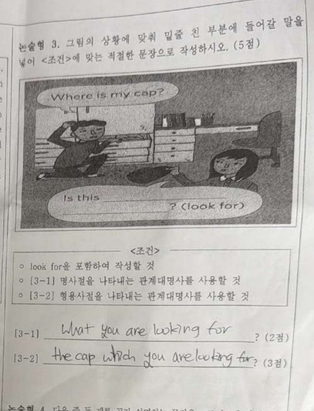 논술형 3번 문항