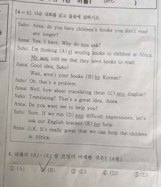 4번 문항