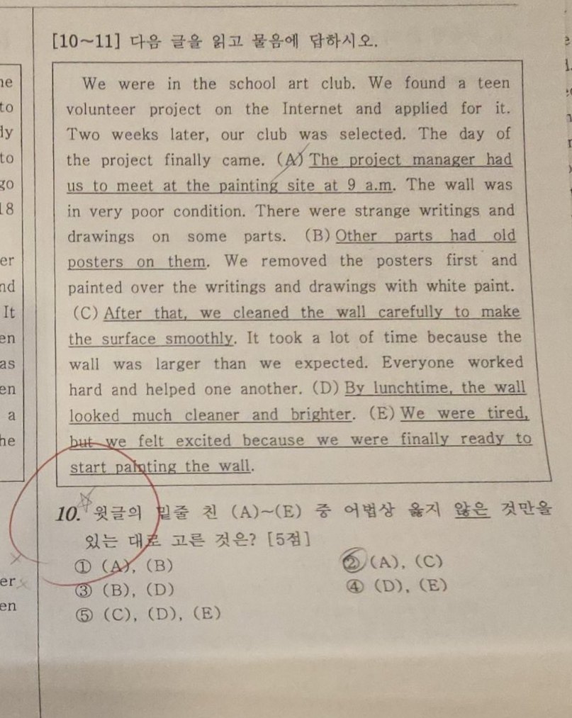 10번 문항