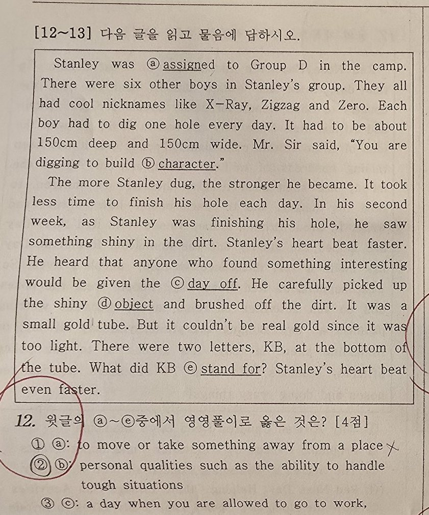 12번 문항