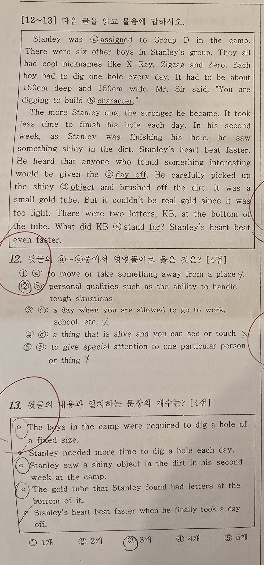 13번 문항