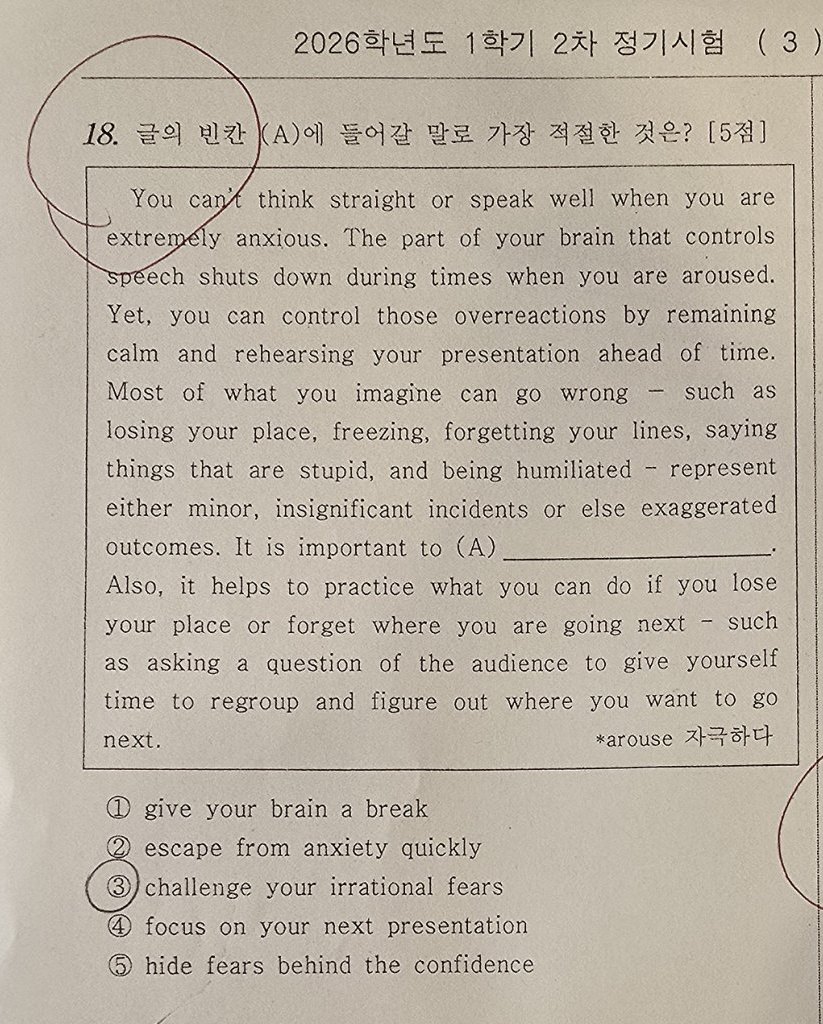18번 문항