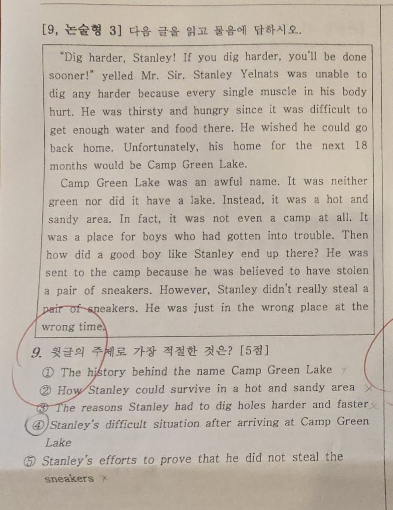 9번 문항