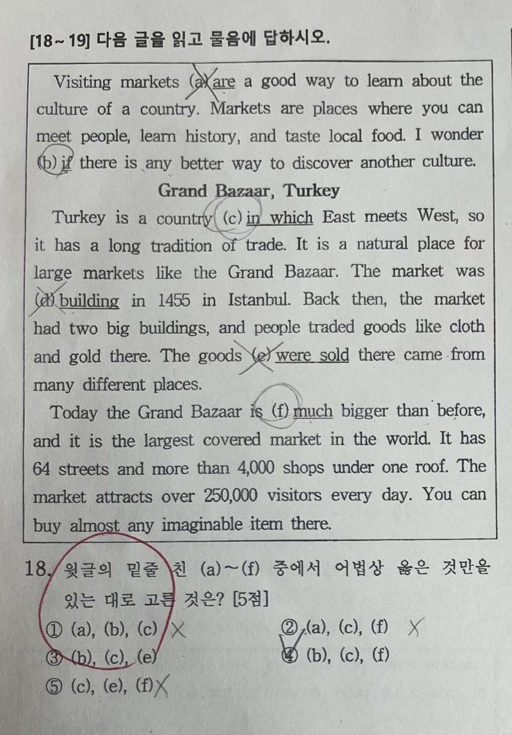 18번 문항