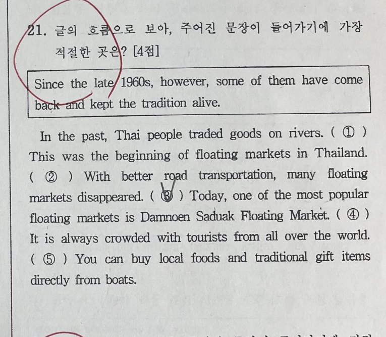 21번 문항