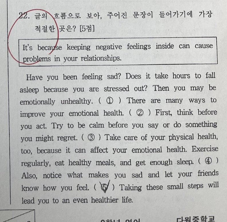 22번 문항