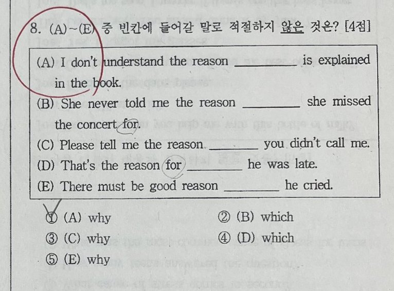 8번 문항