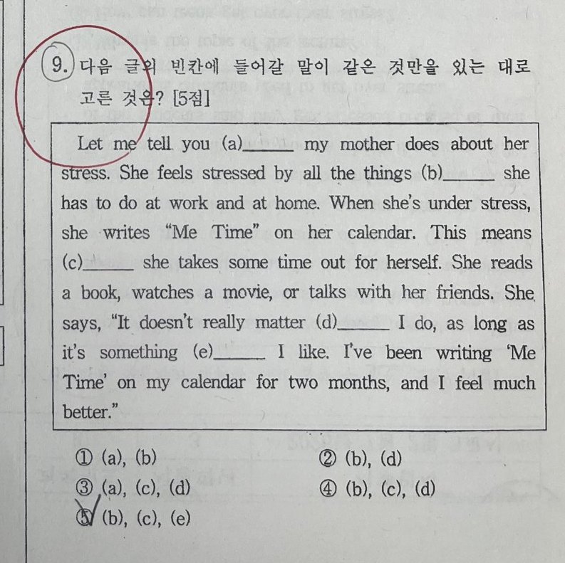 9번 문항